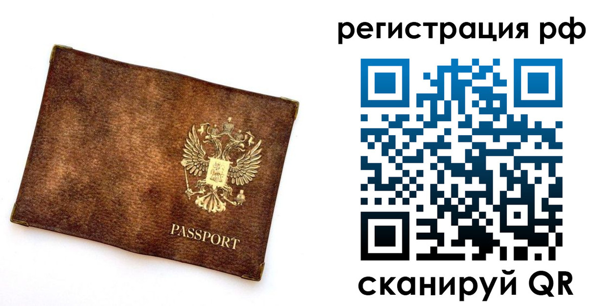 временная регистрация надежно в Краснодаре