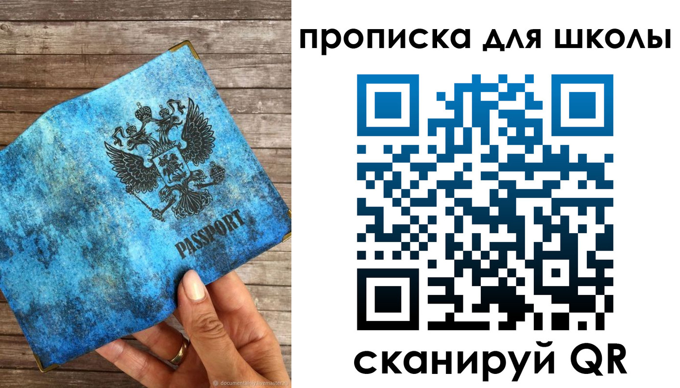 где прописаться в Краснодаре