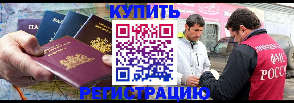 временная регистрация госуслуги в Краснодаре